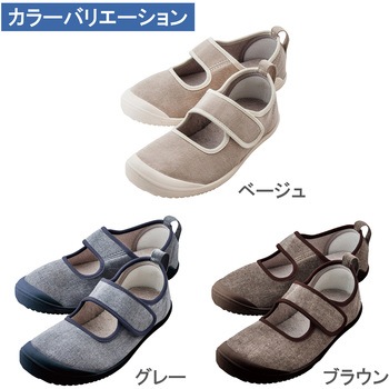 入院サポートシューズ 竹虎
