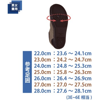 入院サポートシューズ 竹虎