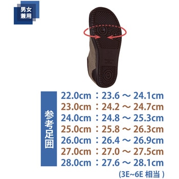 入院サポートシューズ 竹虎