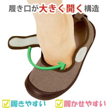 入院サポートシューズ 竹虎