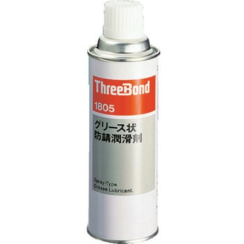 Tb1805 スプレーグリス 防錆潤滑剤 Tb1805 1本 340ml スリーボンド