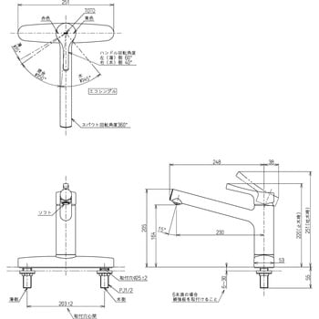 Single lever mixer tap (2 holes with base) TOTO Single Handle