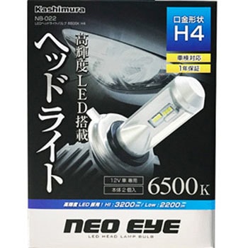 NB-022 LEDヘッドライトバルブ 6500K H4 カシムラ 1個 NB-022 - 【通販