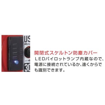 S-30U4 USBポート付コードリール 1台 ハタヤリミテッド 【通販サイト
