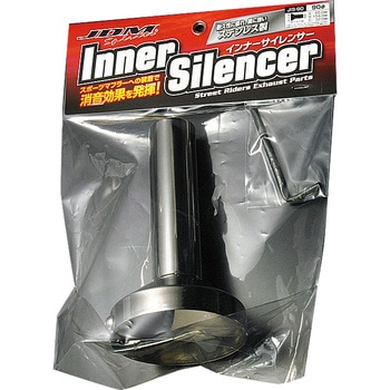JIS80 インナーサイレンサー 1個 JDM 【通販モノタロウ】