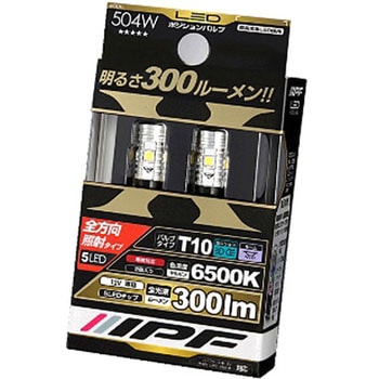 LEDポジション IPF