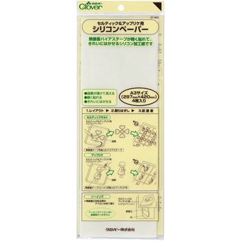 セルティック&アップリケ用シリコンペーパー Clover(クロバー)