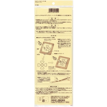 セルティック&アップリケ用シリコンペーパー Clover(クロバー)