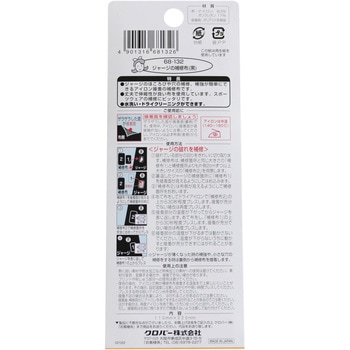 ジャージの補修布 Clover(クロバー)