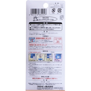 ストレッチすそ上げテープ クロバー Clover 補修布 裾上げテープ 通販モノタロウ