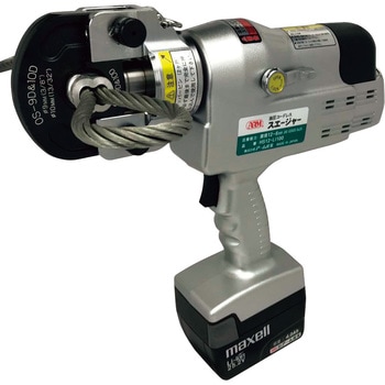 コードレス油圧式アームスエージャー アーム