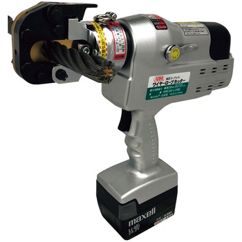 コードレス油圧式ワイヤーロープカッター アーム