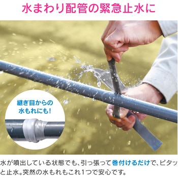 これカモ シリコーン自己融着テープ水漏れ用 GAONA(ガオナ)
