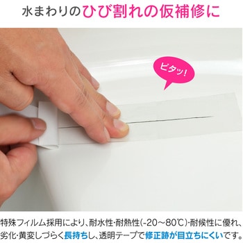 これカモ 水まわり補修テープセット (ひび割れ すきま におい) GAONA(ガオナ)