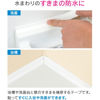 これカモ 水まわり補修テープセット (ひび割れ すきま におい) GAONA(ガオナ)
