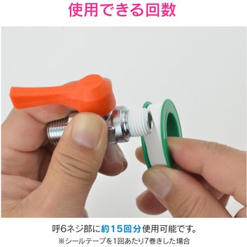 ガオナ 小径ネジ用シールテープ GAONA(ガオナ)