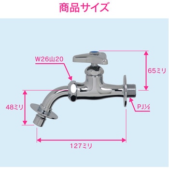 赤札見つけ 洗濯機用水栓 (ワンタッチ接続 ツバつき) GAONA(ガオナ)
