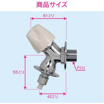 ガオナ 洗濯機用水栓 コンパクト (ワンタッチ接続 ツバ・送り座つき