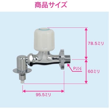 日曜日のお父さん 洗濯機用水栓 (ワンタッチ接続 ツバつき 安心ストッパーつき 取付簡単) GAONA(ガオナ)
