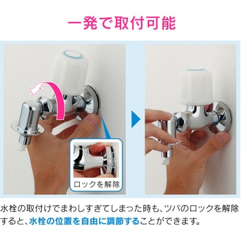 日曜日のお父さん 洗濯機用水栓 (ワンタッチ接続 ツバつき 安心ストッパーつき 取付簡単) GAONA(ガオナ)