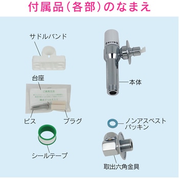 これカモ 洗濯機用水栓 GAONA(ガオナ)