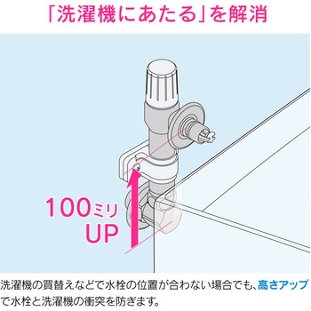 これカモ 洗濯機用水栓 GAONA(ガオナ)