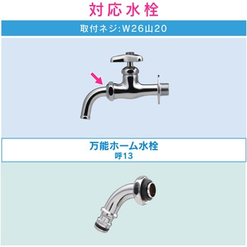 ガオナ 散水用ジョイントパイプ ワンタッチ接続用 (ホース取付用パイプ 交換 万能ホーム水栓) GAONA(ガオナ)