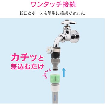 GA-QA022 ガオナ ゴム口金 ワンタッチ接続用 (蛇口ニップル 呼13の横水