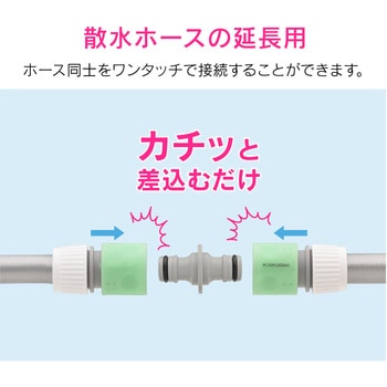 GA-QA025 ガオナ ニップルとホーセンドのセット ホース延長