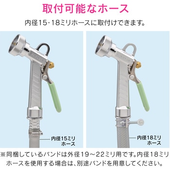 ガオナ 散水ノズル 切替2種類 (金属製 バンド付き スプレーガン) GAONA(ガオナ)