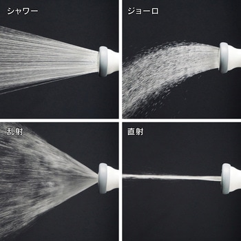 ガオナ 散水ノズル 切替4種類 (ニップル ホーセンド付き ワンタッチ接続 ホースがねじれない) GAONA(ガオナ)