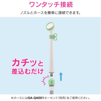 ガオナ 散水ノズル シルクシャワー (ニップル ホーセンド付き ワンタッチ接続) GAONA(ガオナ)
