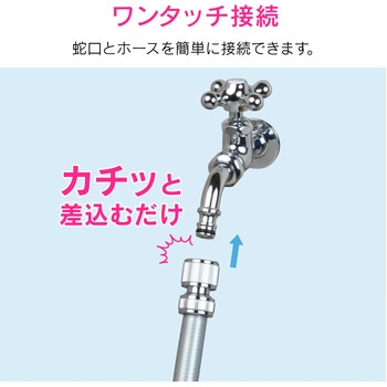 ガオナ ガーデン用万能ホーム水栓 おしゃれ (ワンタッチ接続用 ホース取付) GAONA(ガオナ)