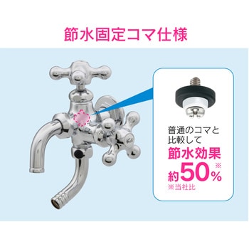 ガオナ 万能ホーム双口水栓 おしゃれ (ホース取付 一般地・寒冷地用) GAONA(ガオナ)