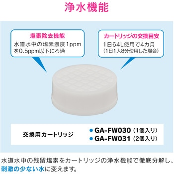 これカモ シャワーヘッドとホースのセット 浄水 大型 (髪・肌にやさしい 塩素除去 節水 ホワイト) GAONA(ガオナ)