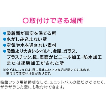 ガオナ 吸盤式シャワーフック  お風呂に取付 (密着ジェル ほとんどの壁面に対応 シルバー 簡単取付) GAONA(ガオナ)
