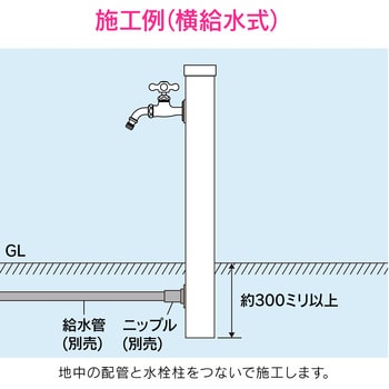 GA-RG003 ガオナ 水栓柱 モダン (立水栓 ガーデン 黒木目調 1000mm) 1