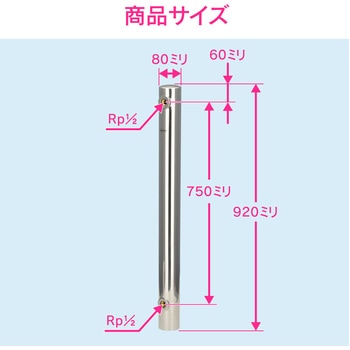 ガオナ 水栓柱 ステンレス (立水栓 ガーデン 丸型 鏡面 920mm) GAONA(ガオナ)