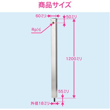 GA-RG013 ガオナ 水栓柱 ステンレス (下給水 立水栓 ガーデン 角型