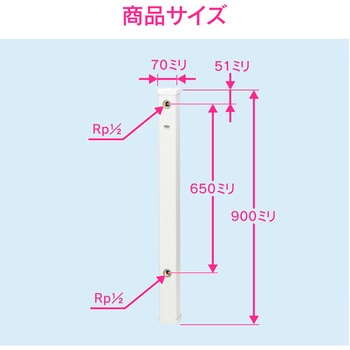 GA-RG014 ガオナ 水栓柱 ミカゲ(立水栓 ガーデン 角型 900mm) 1個