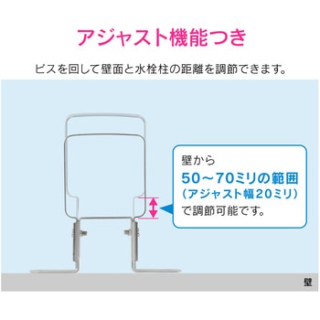 ガオナ サドルバンド 伸縮式 ぐらつき防止 (立水栓用 60mm角 ネジ止め ステンレス 壁固定) GAONA(ガオナ)