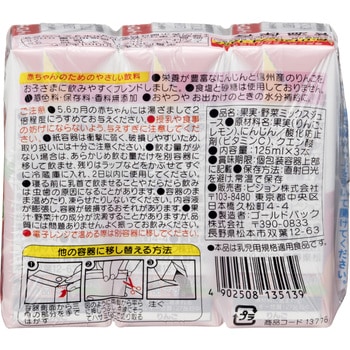 ベビー飲料 紙パック飲料 キャロット&アップル100 ピジョン