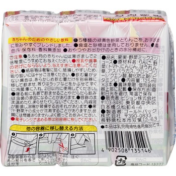ベビー飲料 紙パック飲料 緑黄色野菜&りんご100 ピジョン