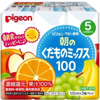 ベビー飲料 紙パック飲料 朝のくだものミックス ピジョン