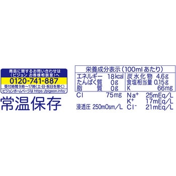 ベビー飲料 紙パック飲料 ミネラルアクア ピジョン
