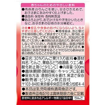 ベビー飲料 ペットボトル アップル&ウォーター ピジョン