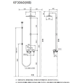 KF3060WMB (寒)サーモスタット式シャワー/オーバーヘッド・eシャワーNf