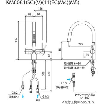 浄水器付グースネックシングルレバー式混合栓(eレバー) KVK 浄水器付グースネックシングルレバー式混合栓(eレバー) KVK