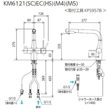 KM6121SCEC 浄水器付シングルレバー式シャワー付混合栓(eレバー) 1個