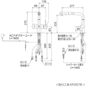 KM6131EC 浄水器専用シングルレバー式シャワー付混合栓(eレバー